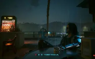 Download Video: Cyberpunk 2077 追击赫尔曼的防空车 (3)