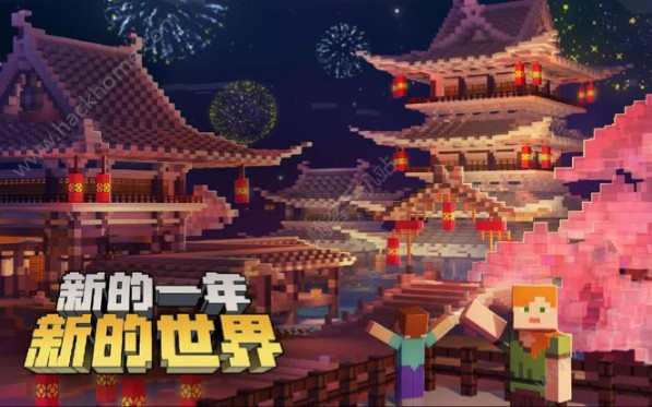 [图]Minecraft春节篇~喜气洋洋过春节