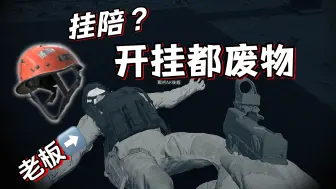 Download Video: 【暗区实况】死号和补单选一个吧。六百万战备，挂队也不敢锁