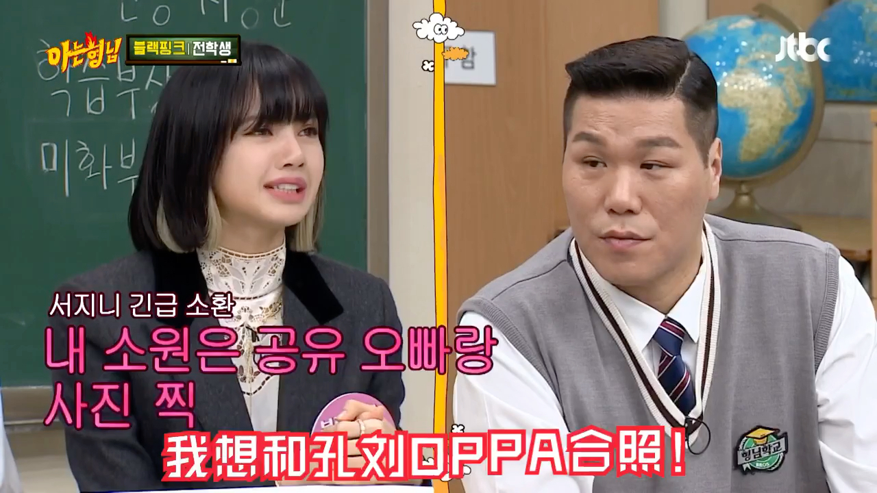 【中字】超爱"鬼怪"孔刘oppa的lisa( 7815 06 7815 )