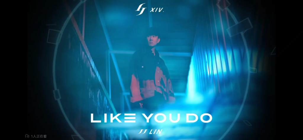 林俊杰《likeyoudo》