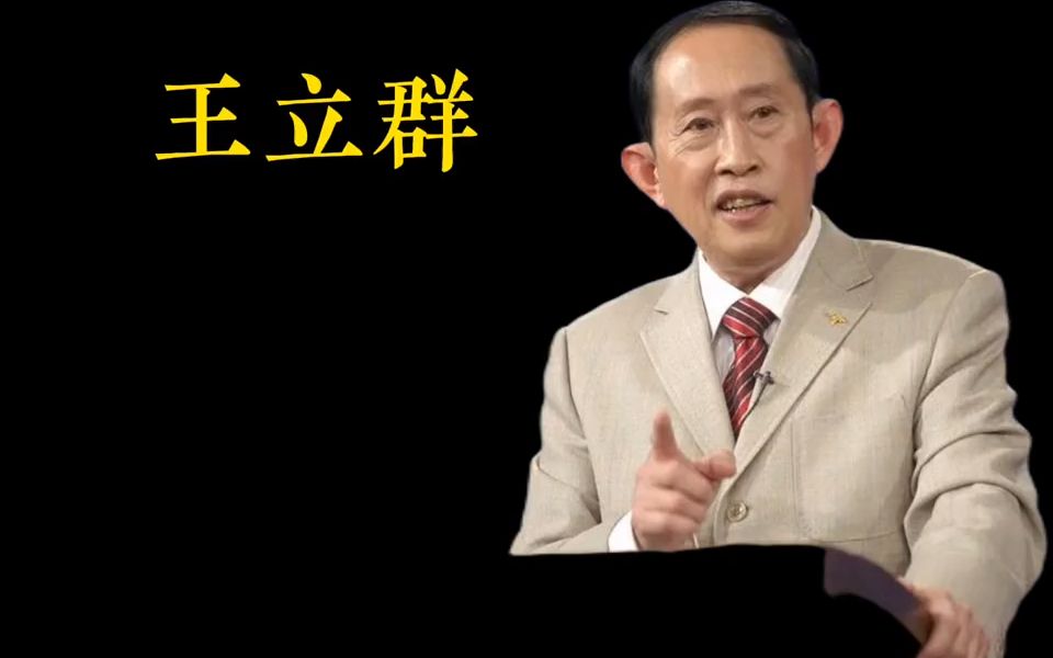 王立群:人生是一场漫长的接力赛.#王立群 #百家讲坛