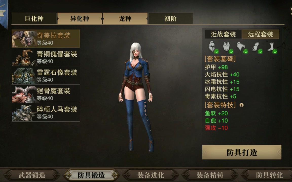 猎魂觉醒新版本套装新职业武器外观展示