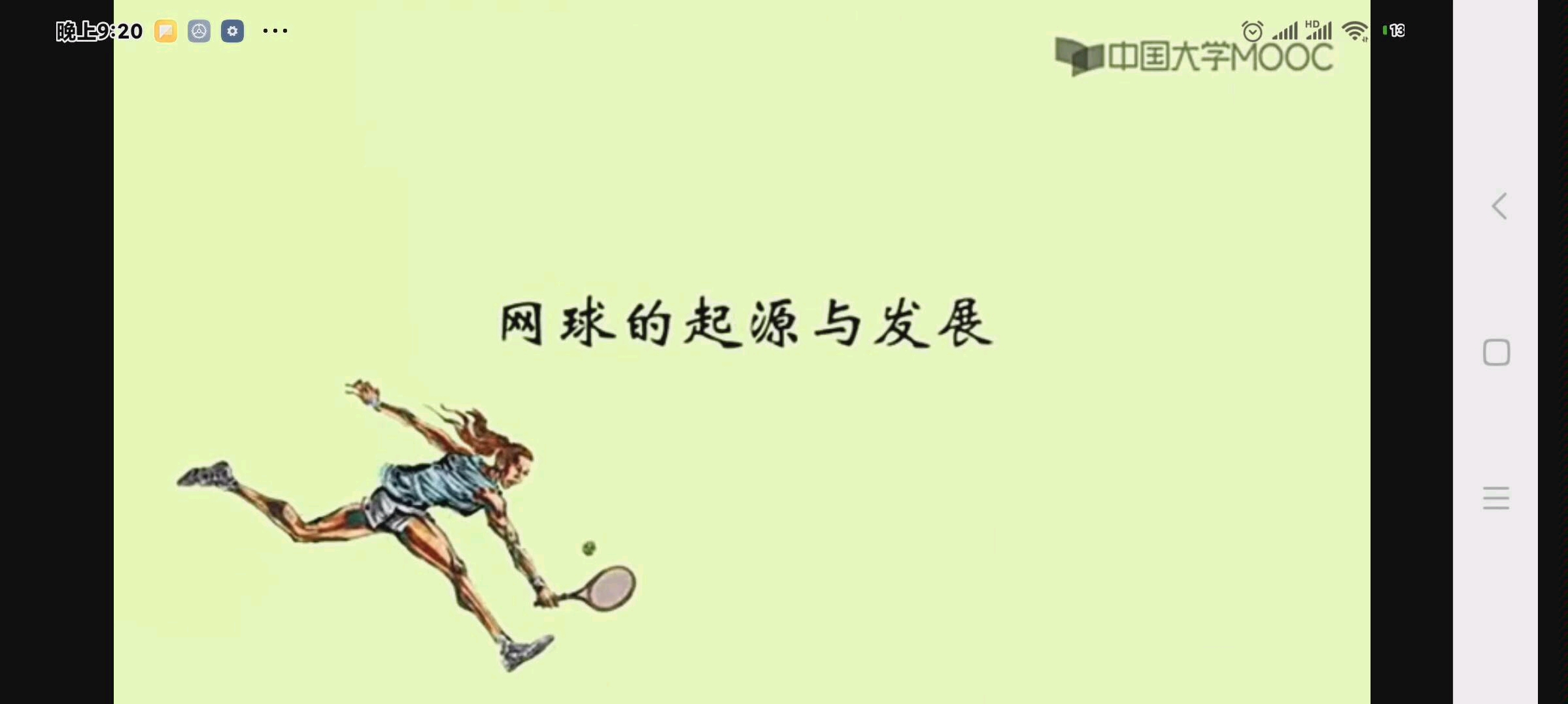 网球起源与发展哔哩哔哩bilibili