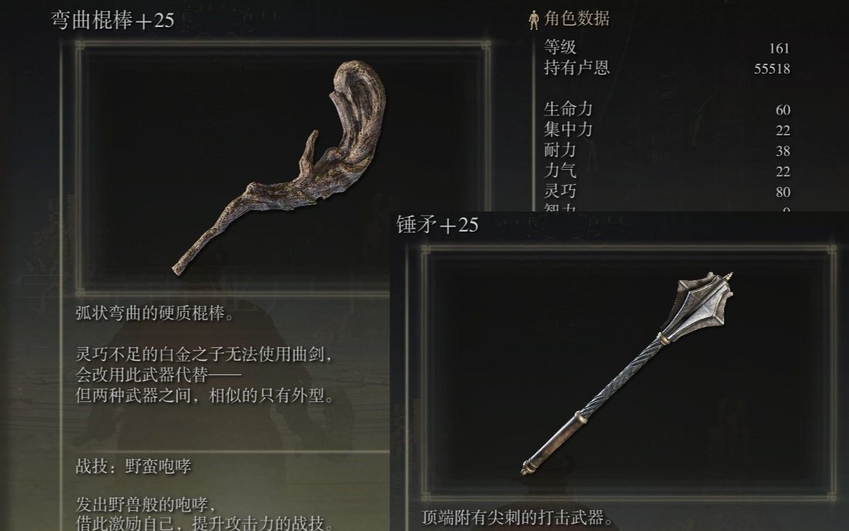 艾尔登法环锤矛怎么获得 艾尔登法环怎么获得拉塔恩的矛