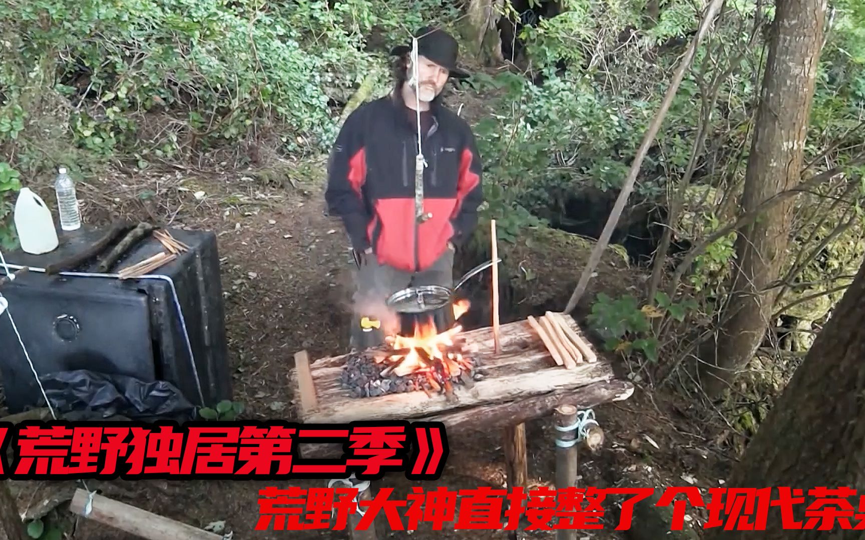 [图]荒野独居第二季第四集，别人再为食物发愁，这位大神已经在制作现代家具享受