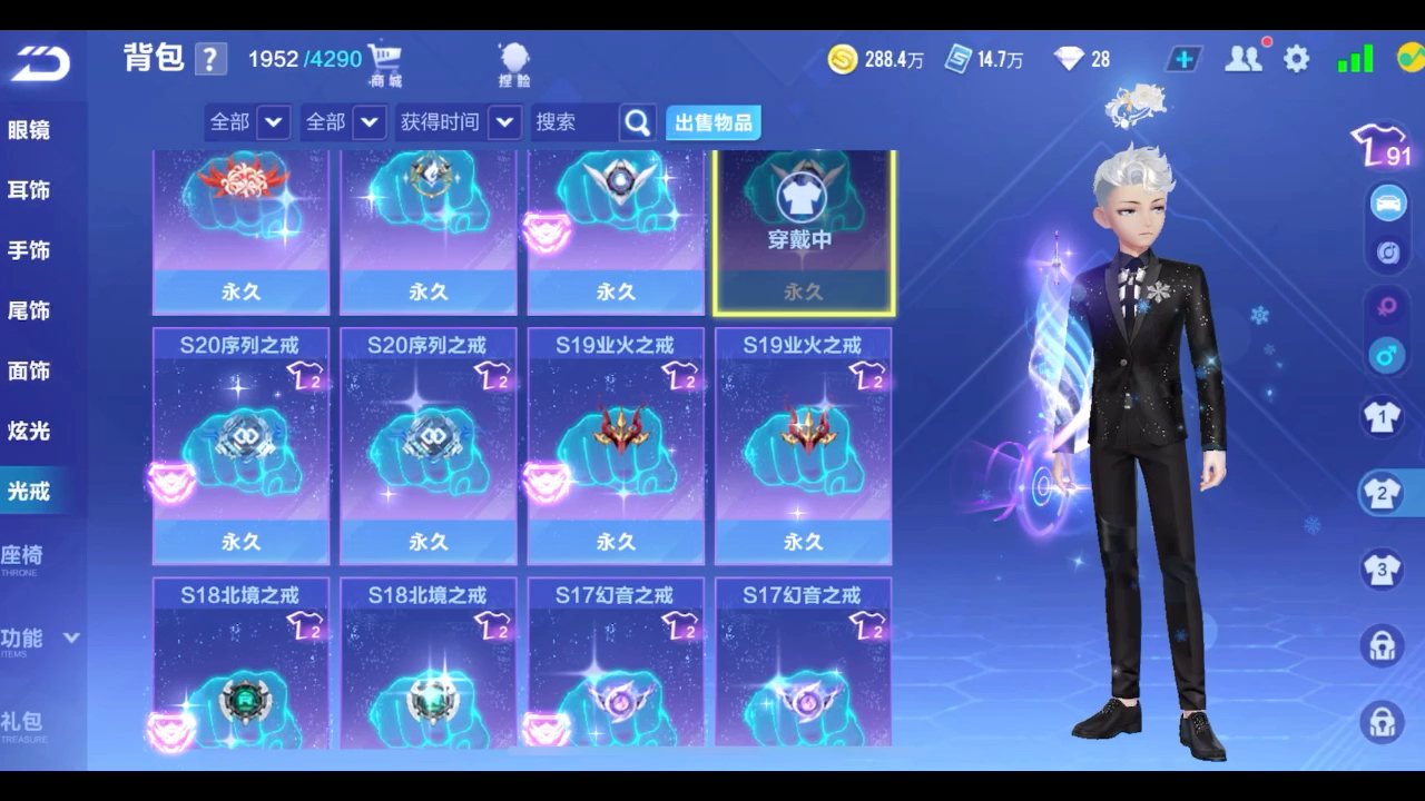 qq飞车手游豪华戒指