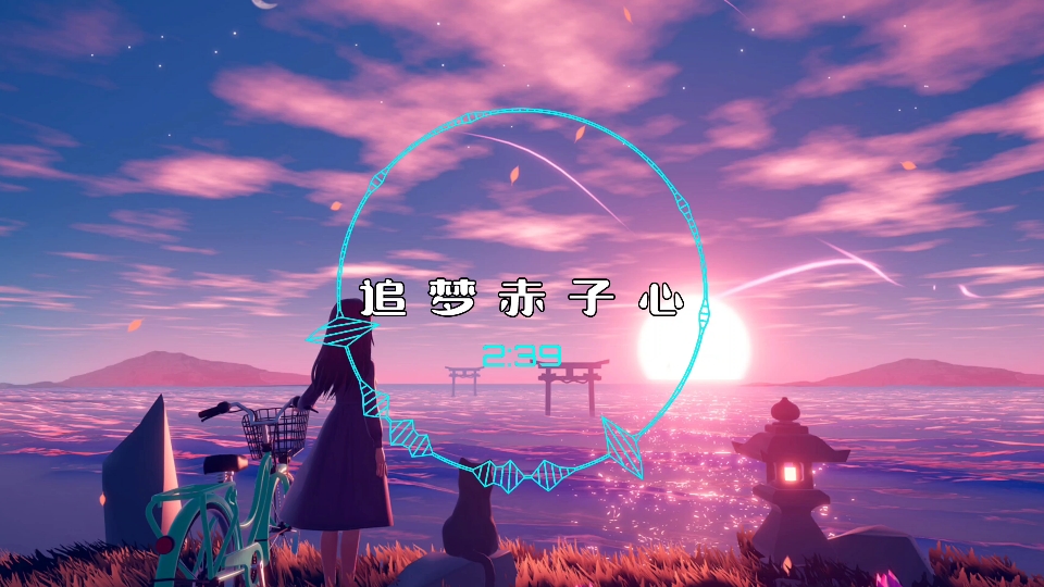 《追梦赤子心》- gala乐队