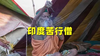 Descargar video: 印度最强苦行僧，高举右手51年不放下，手臂最终变成木乃伊！