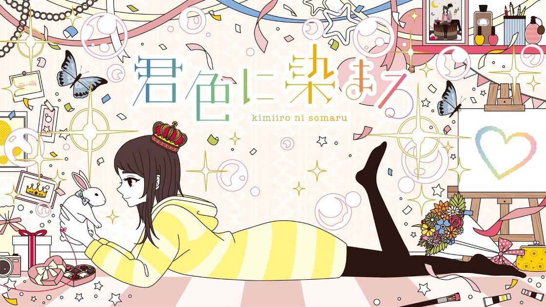 GUMI SV】君色に染まる(10th Anniv.)【TOKOTOKO（西沢さんP）】_哔哩哔