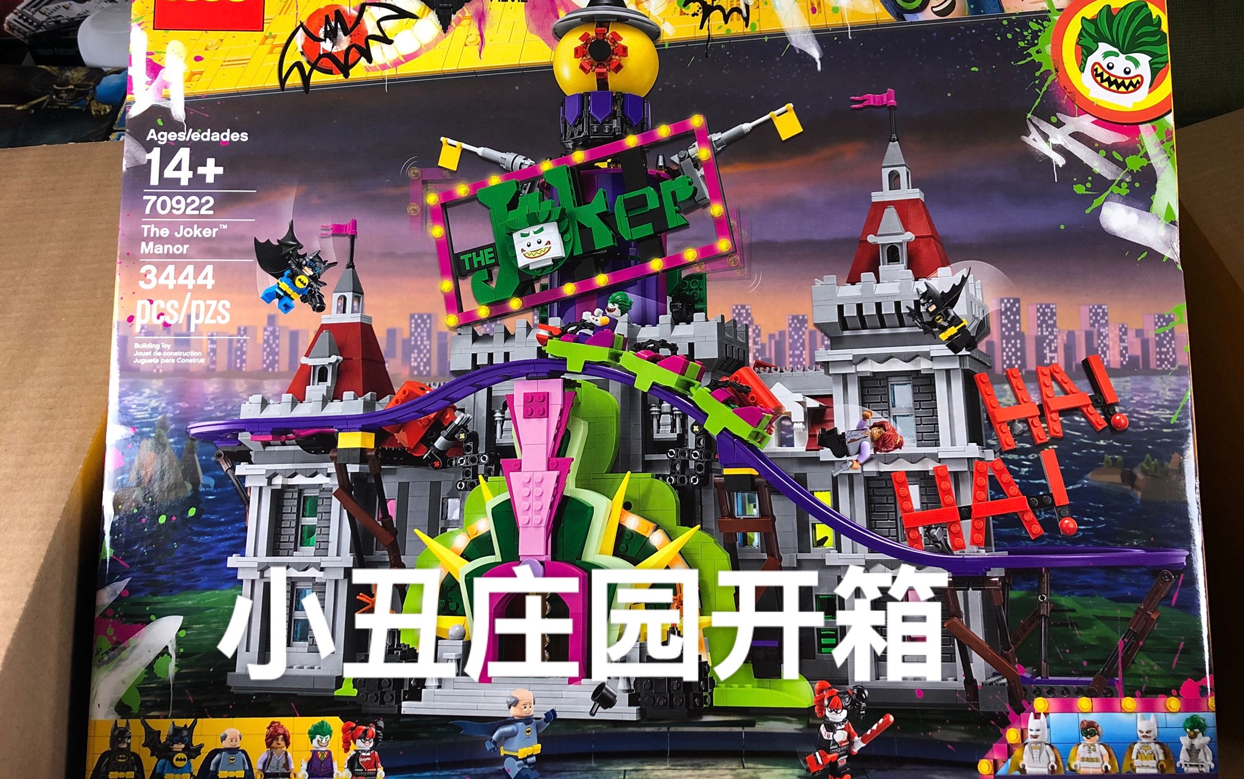 【乐高】小丑庄园开箱70922