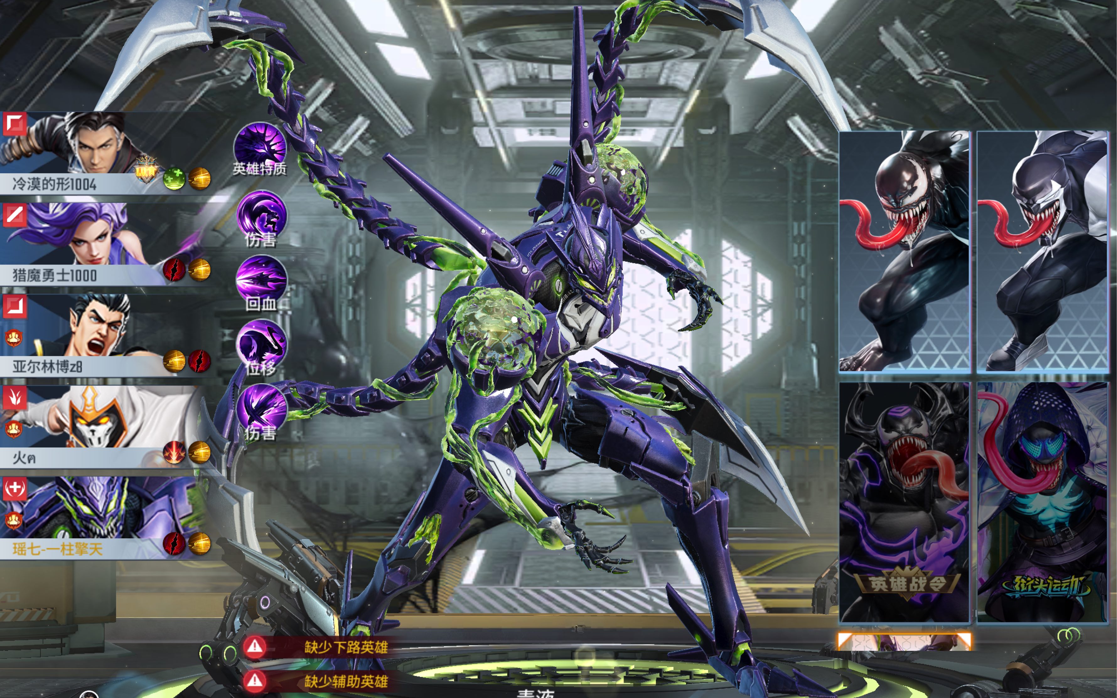 漫威超级战争 机甲毒液拿下 好看但是没有牛油果好玩