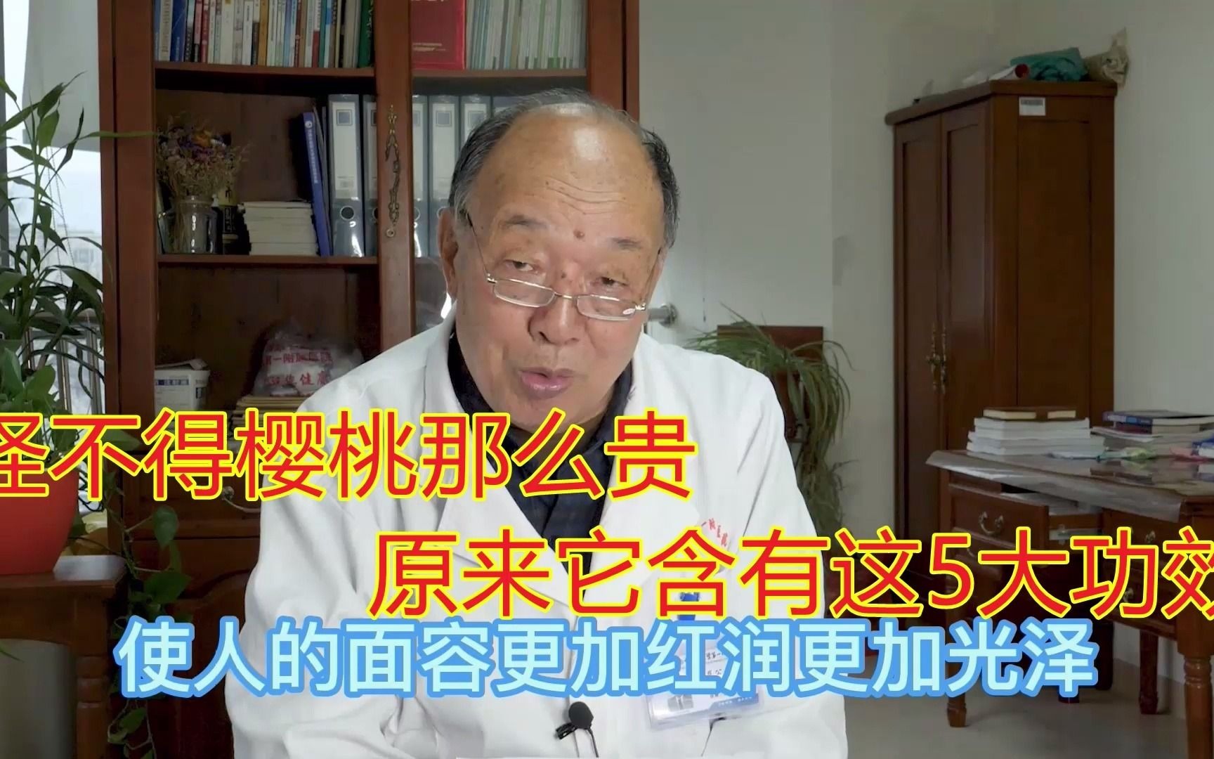 怪不得樱桃那么贵,原来它含有这5大功效,老中医悄悄告诉你!哔哩哔哩bilibili