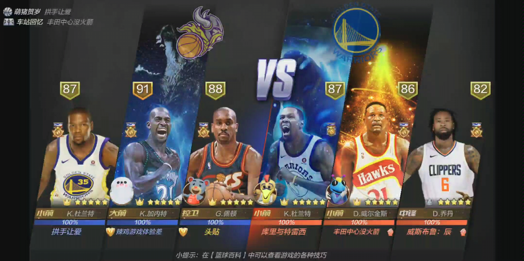 最强nba日常happy06佩顿篇