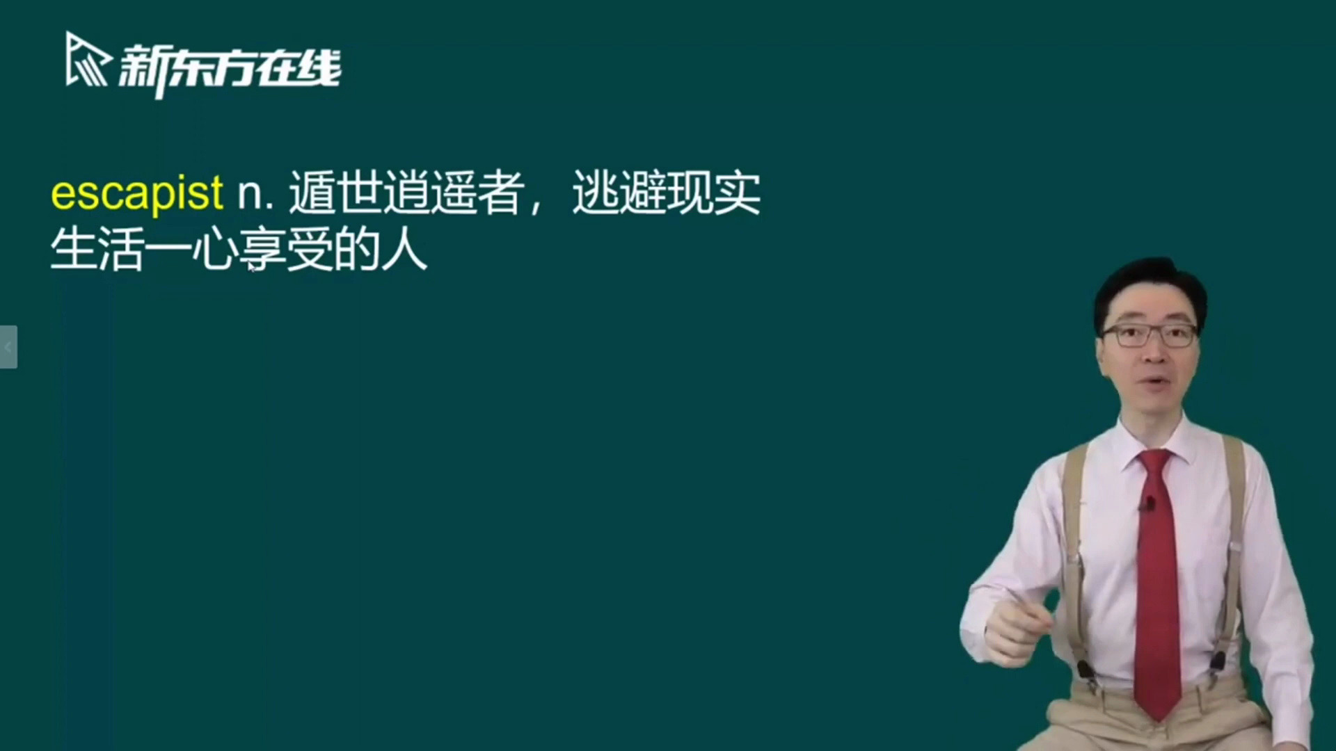 《新概念英语第三册》lesson 44
