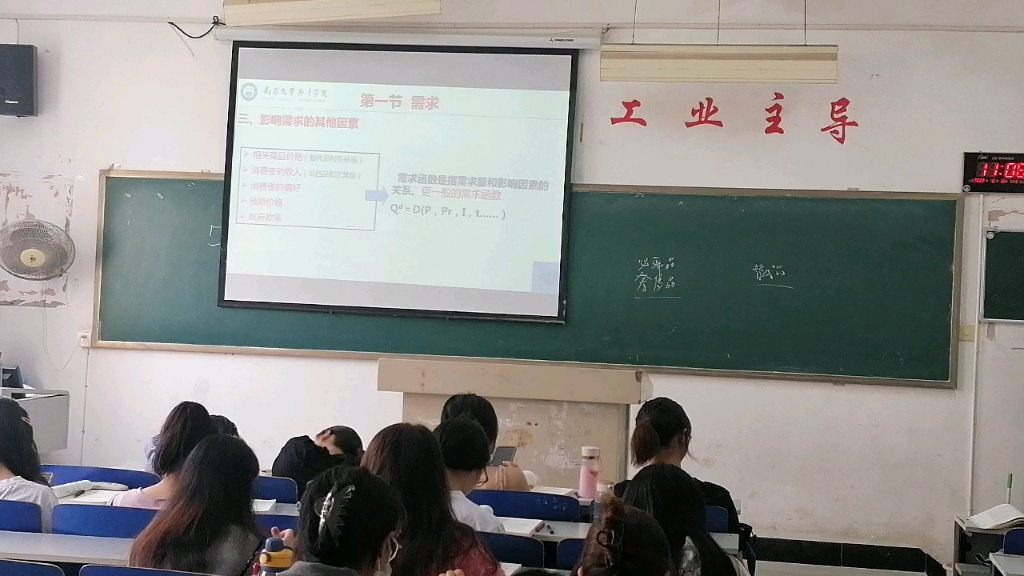 [图]9.9西方经济学（下）