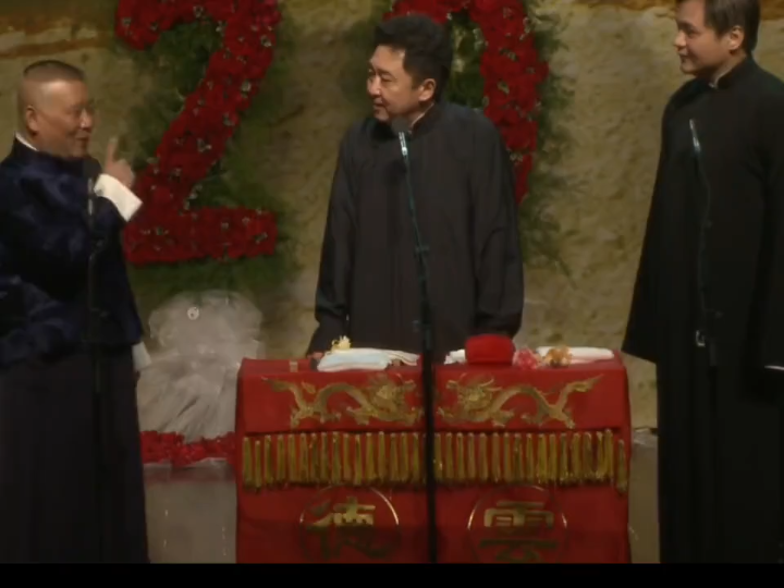 爆笑相声 郭老师 于老师 高峰《扒马褂》见过穿马褂的郭老师没