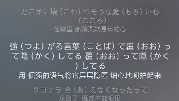 [图]火影忍者，透明だった世界（曾经透明的世界）——秦基博。日语歌