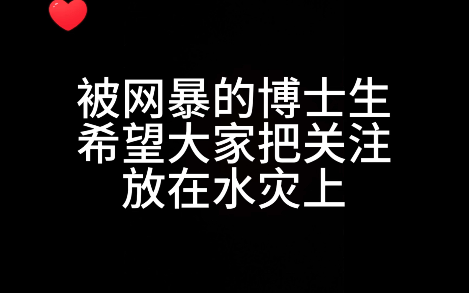 我只是想给新娘一个不一样的婚礼,却被大家审判网暴,虽然诸多考虑不周但是我用心整理的,婚礼前新娘觉得这个形式也挺好.看不惯大家划过就行,把骂...