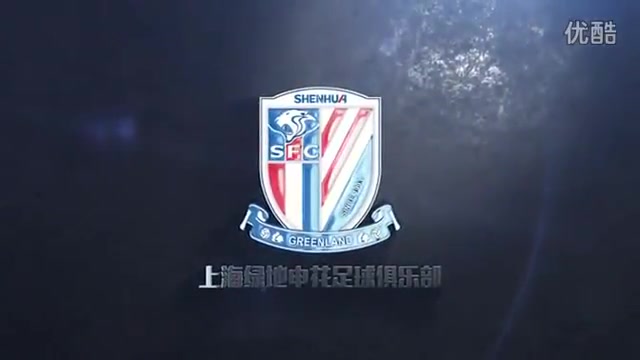 Shanghai SHENHUA once a blue forever blue 上海申花队歌哔哩哔哩bilibili