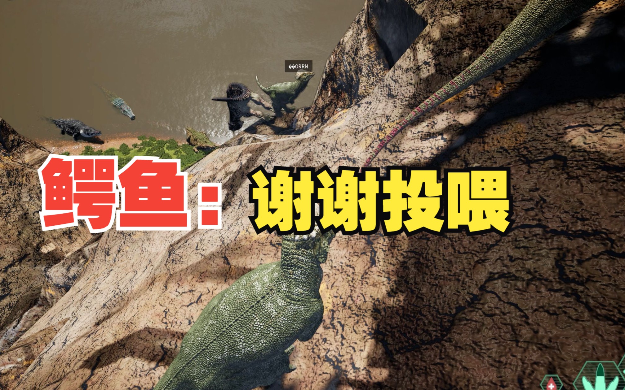 恐龙岛(the isle)测试服 牛龙:谢谢肿头龙的关爱(4k)