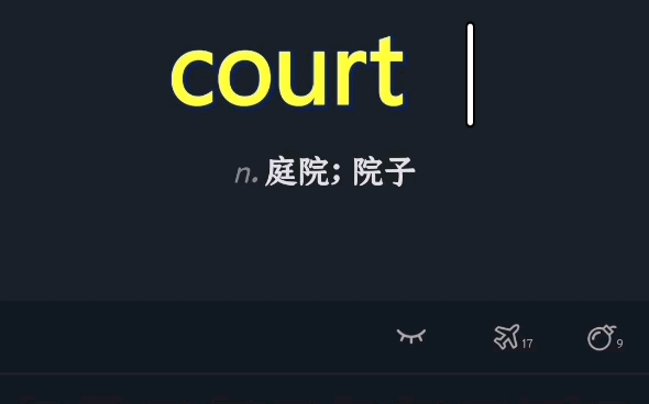 傻瓜英语14hits courtyard n 庭院 院子哔哩哔哩bilibili