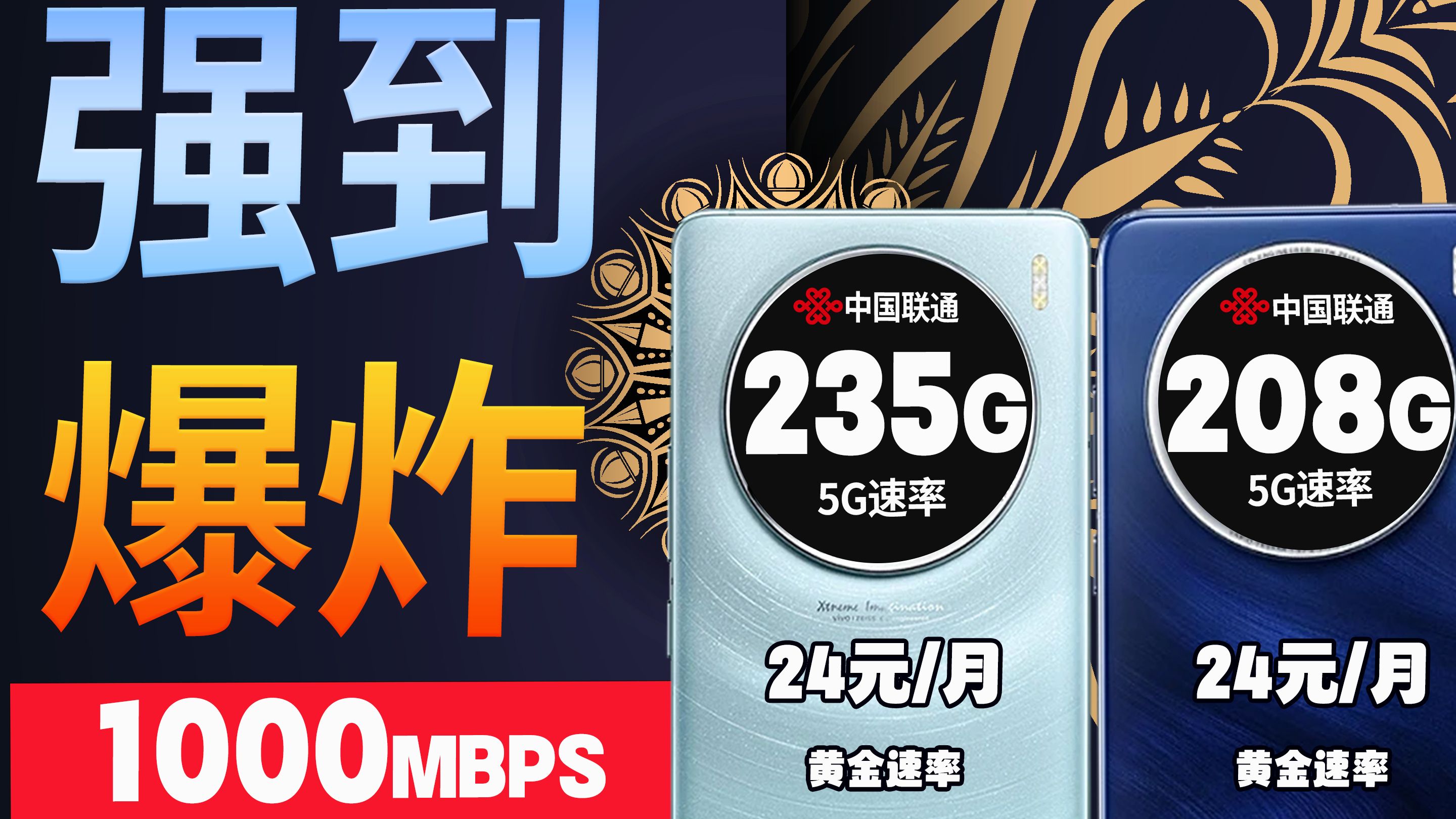 我不信你还不够用!2025流量卡推荐 无限流量卡 大流量卡申请办理 骑士卡骑手卡申请办理 低月租大流量卡申请办理 联通电信移动广电流量卡申请办理 5G流...