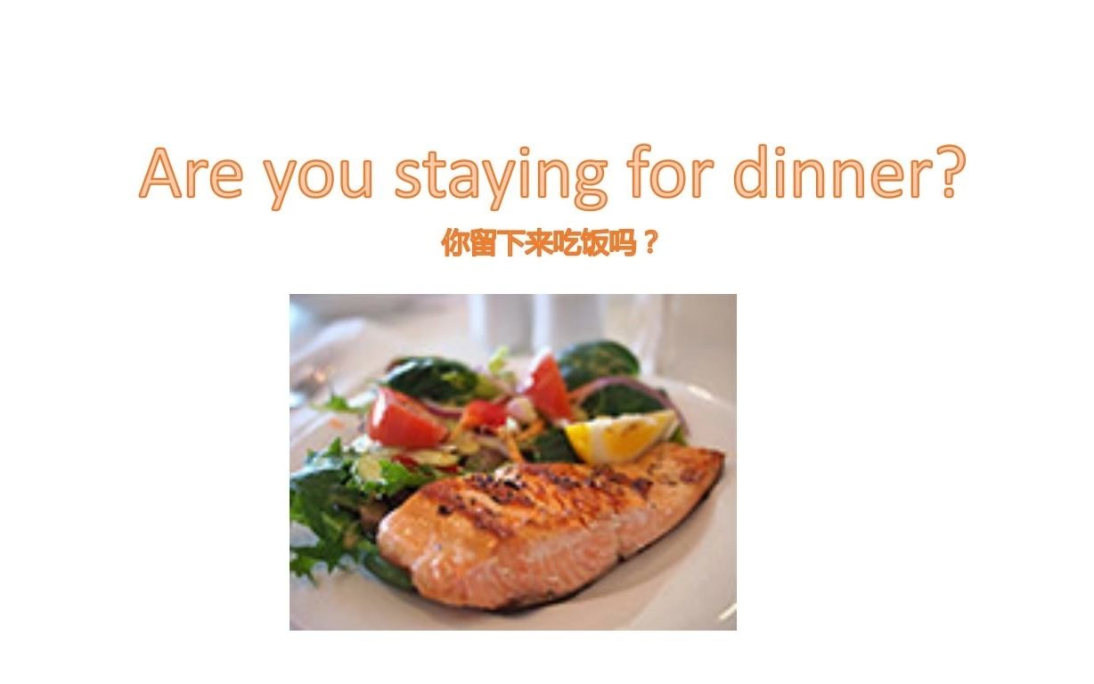 一天一句学英文(零基础)第68天:Are you staying for dinner. 你要留下来吃饭吧?哔哩哔哩bilibili