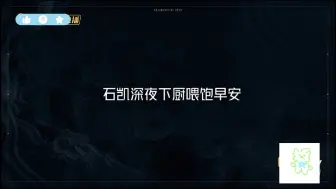 Descargar video: 【石凯x早安】原来凯凯是安子哥过了家属路的朋友了呀