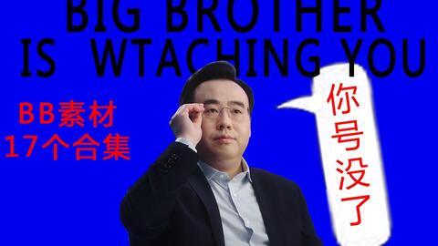 虐待叔叔 中华 素材集 魔茶国际 例区站