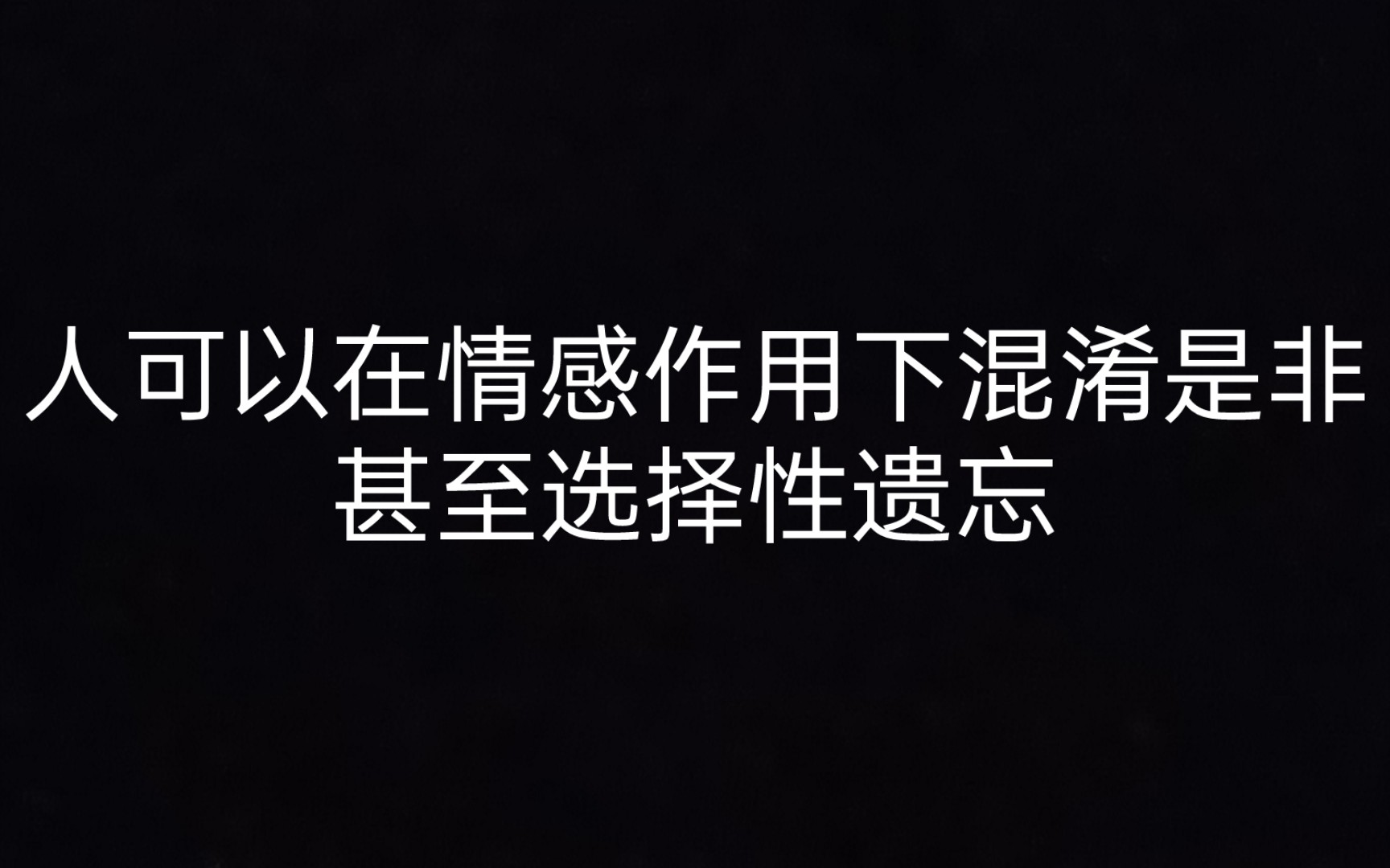 [图]【弗洛伊德】序 人可以在情感作用下混淆是非，甚至选择性遗忘 《性学三论》