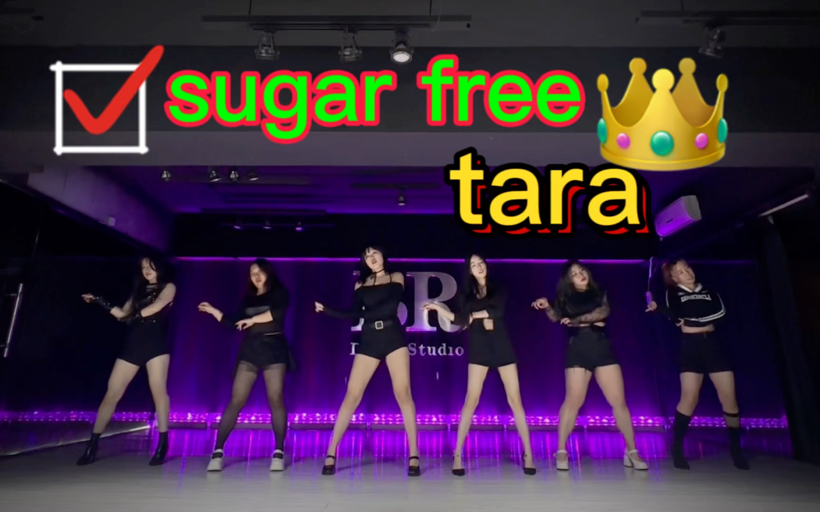 【tara】战歌sugar free超整齐翻跳|一镜到底练习室|郑州随机舞蹈哔哩哔哩bilibili