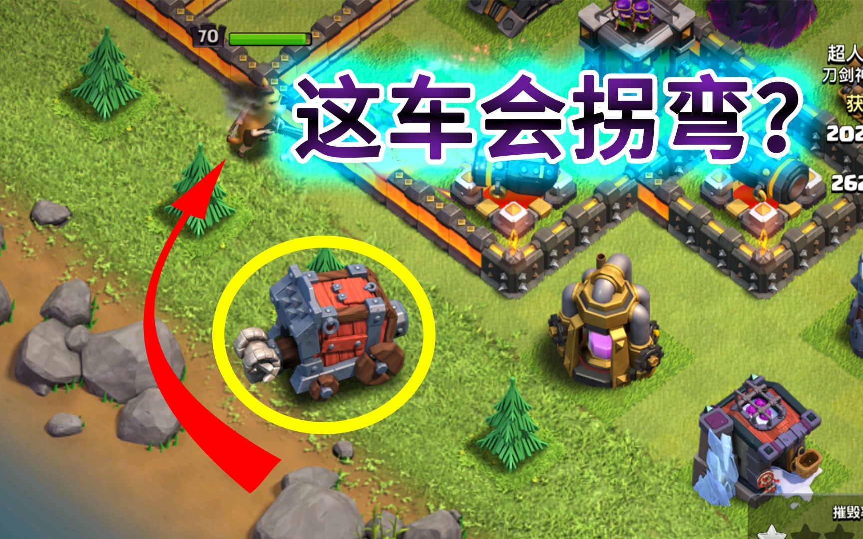 部落冲突:攻城车居然会拐弯?练习模式新的关卡雪怪出击
