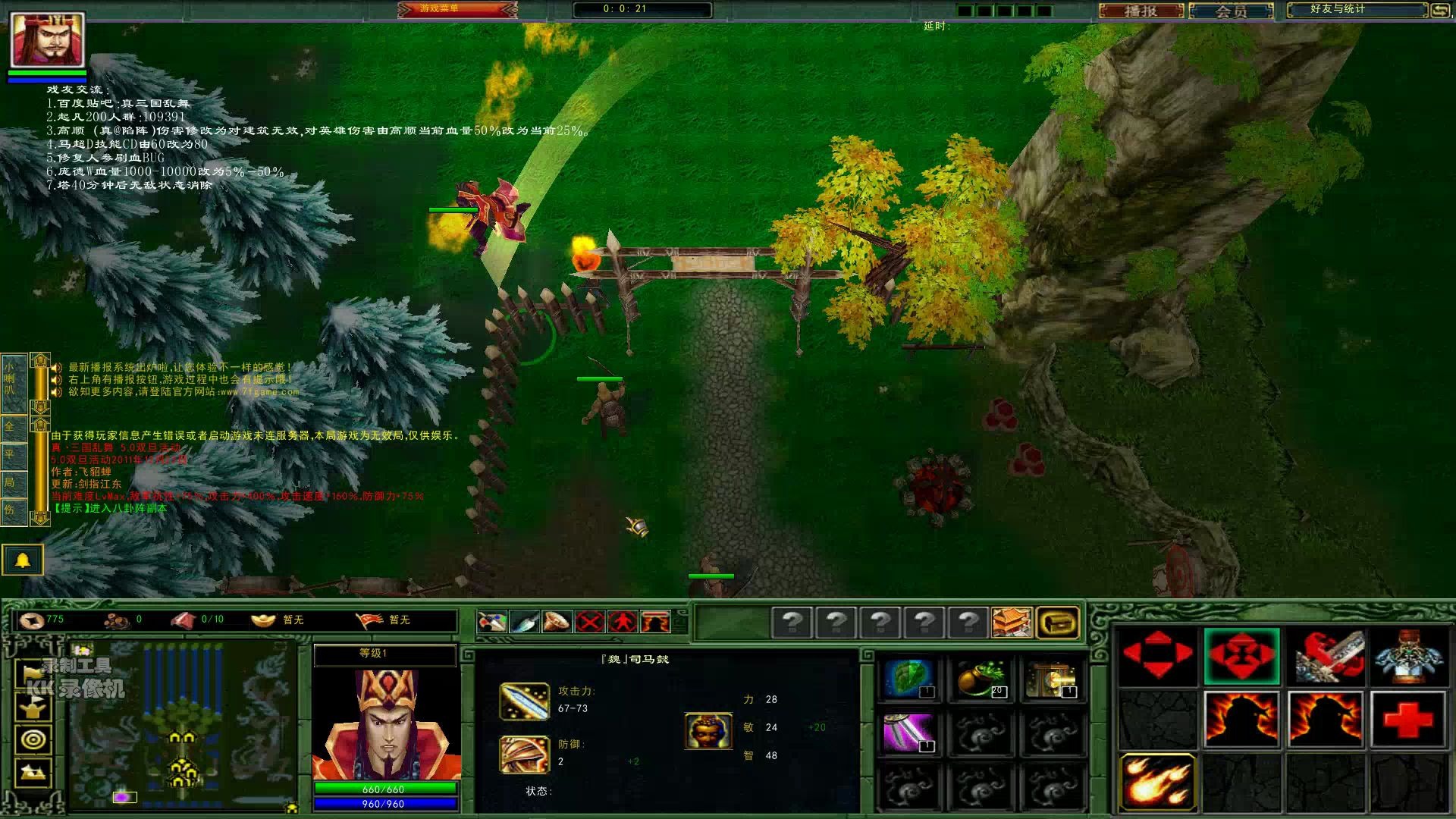 起凡「真三国乱舞」全英雄1小时单难五(十)司马懿_哔哩哔哩_bilibili