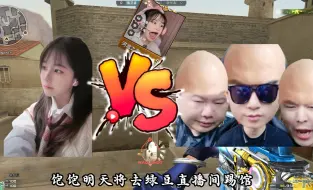 Descargar video: 明天下午饱饱踢馆绿豆！你觉得会复刻宠儿来的人气吗？