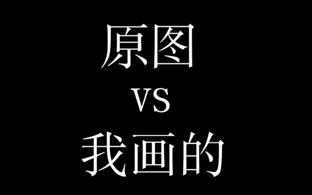 [图]你永远都猜不到我下一秒会画什么！