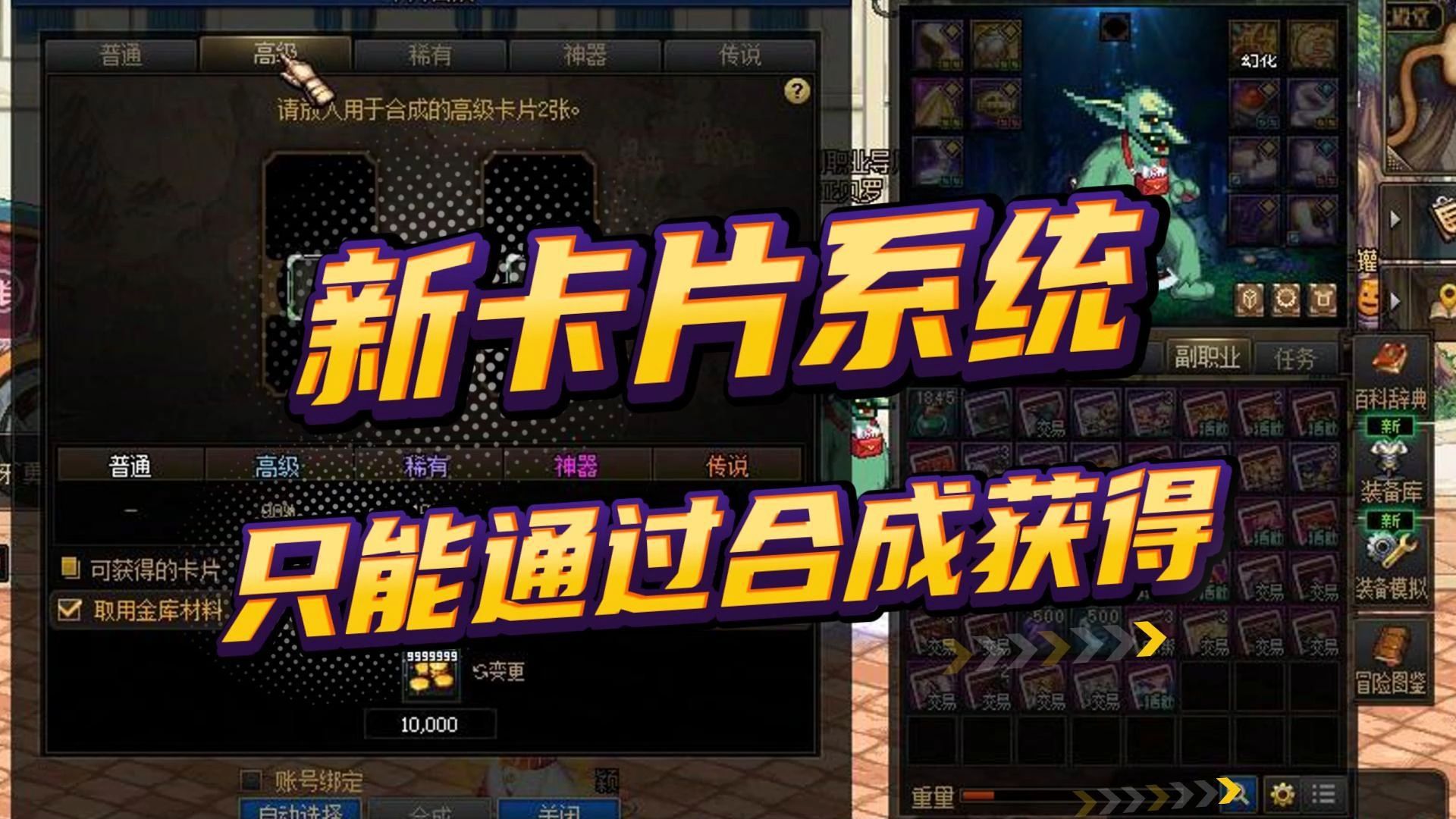 dnf卡片合成器在哪买