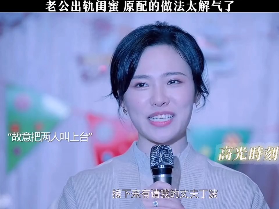 [图]#高甜吻戏 “防火防盗防闺蜜”#主妇的战争 #一起追剧