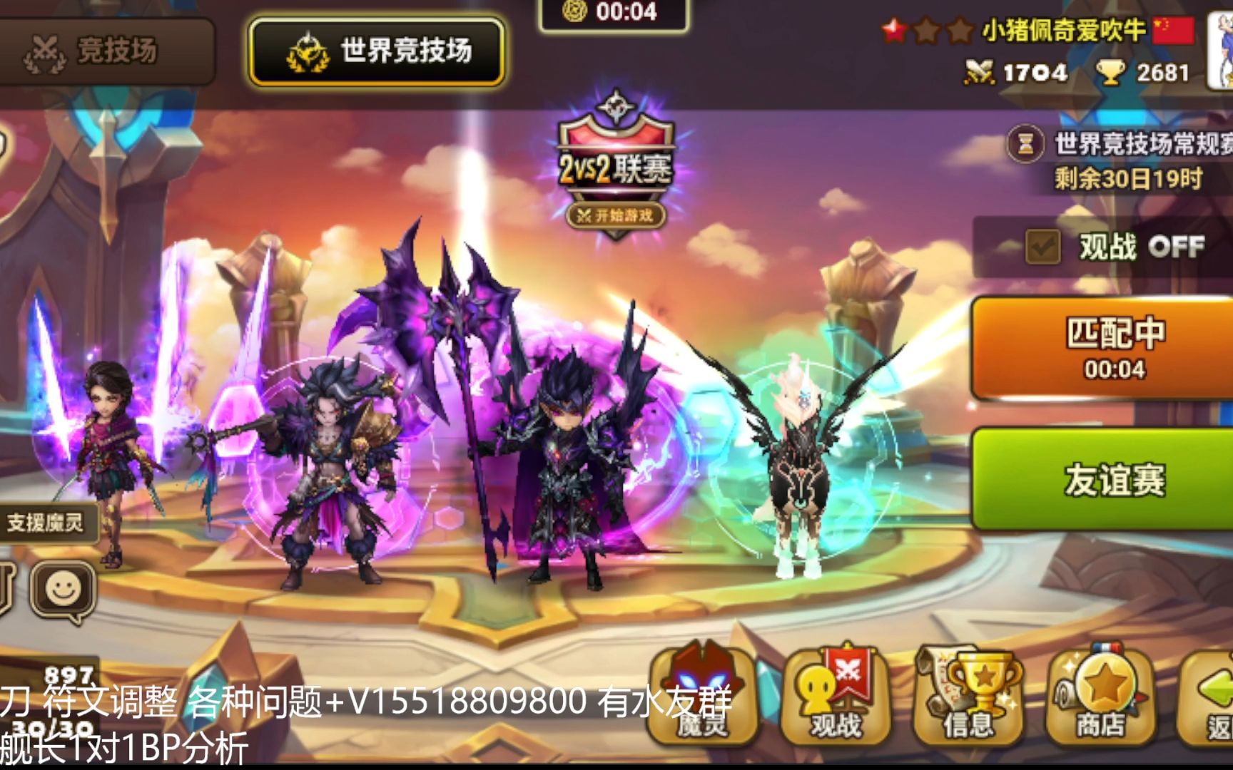 魔灵召唤 暗斧头暗龙骑