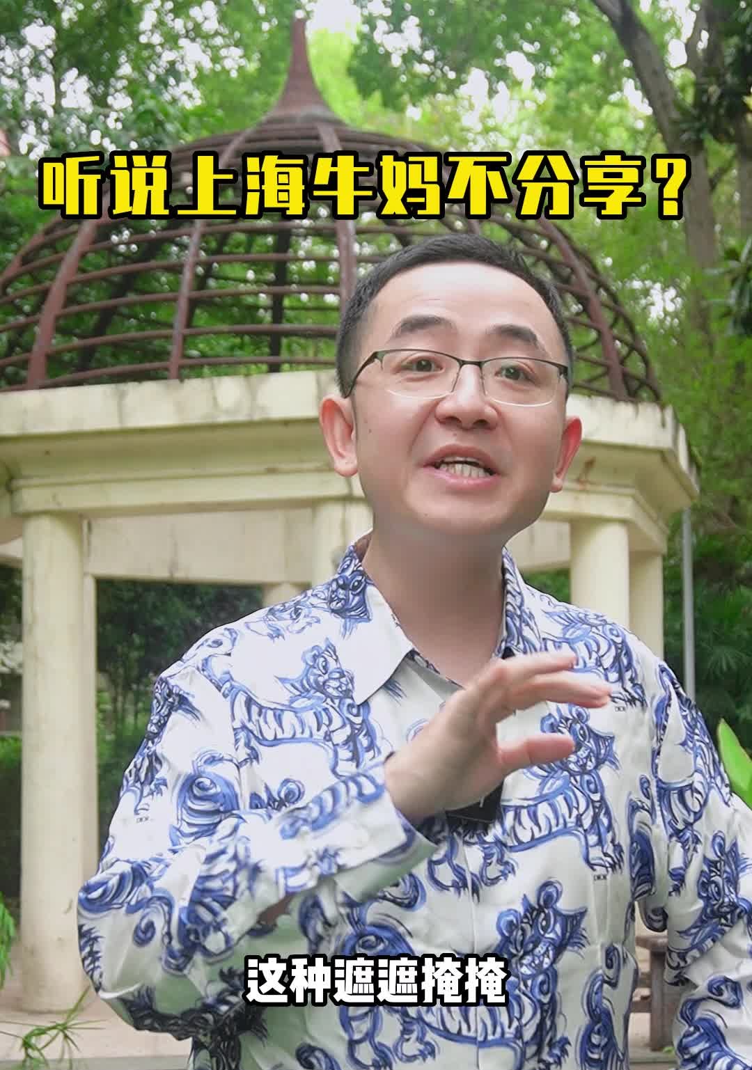 听说上海牛妈不分享?#留学#出国留学哔哩哔哩bilibili