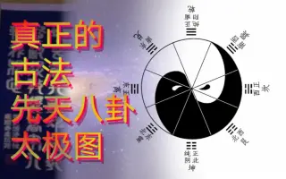 古法太极图片