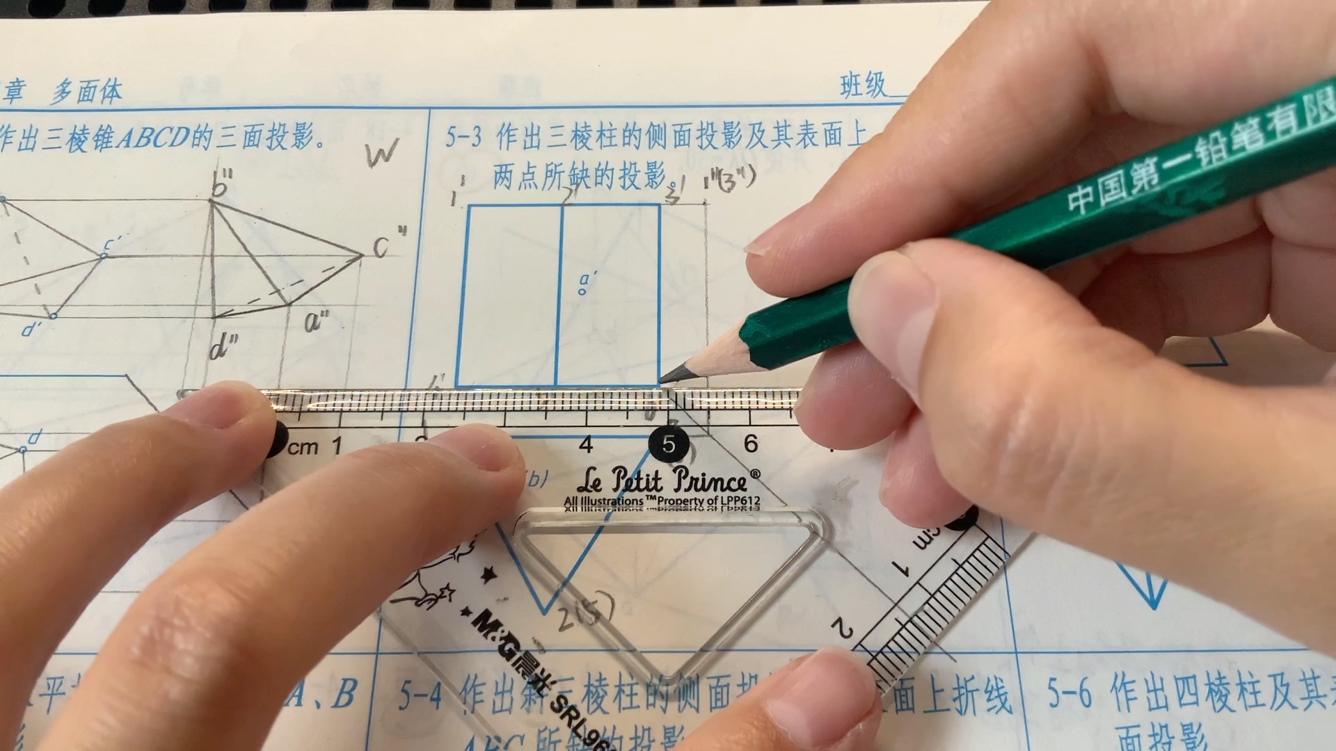 [图]画法几何多面体上的点5-1至5-4