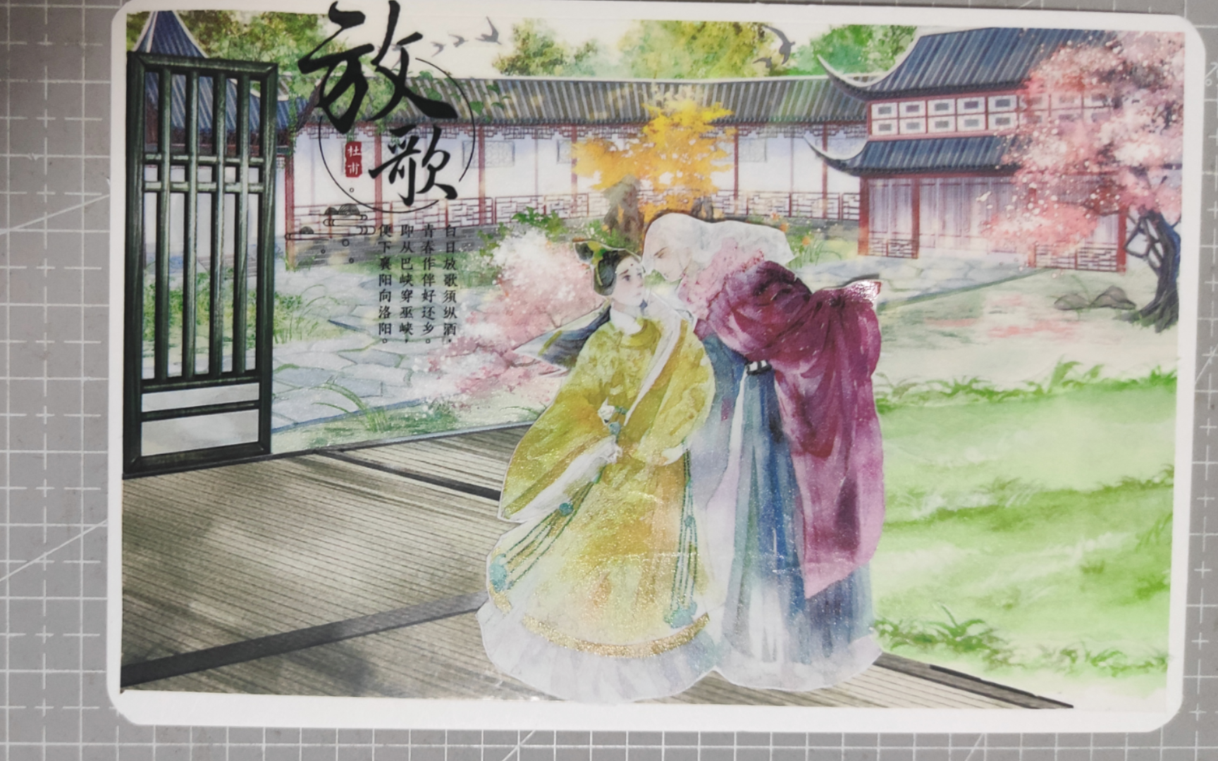 手帐 消耗旧款古风胶带 造景拼贴186