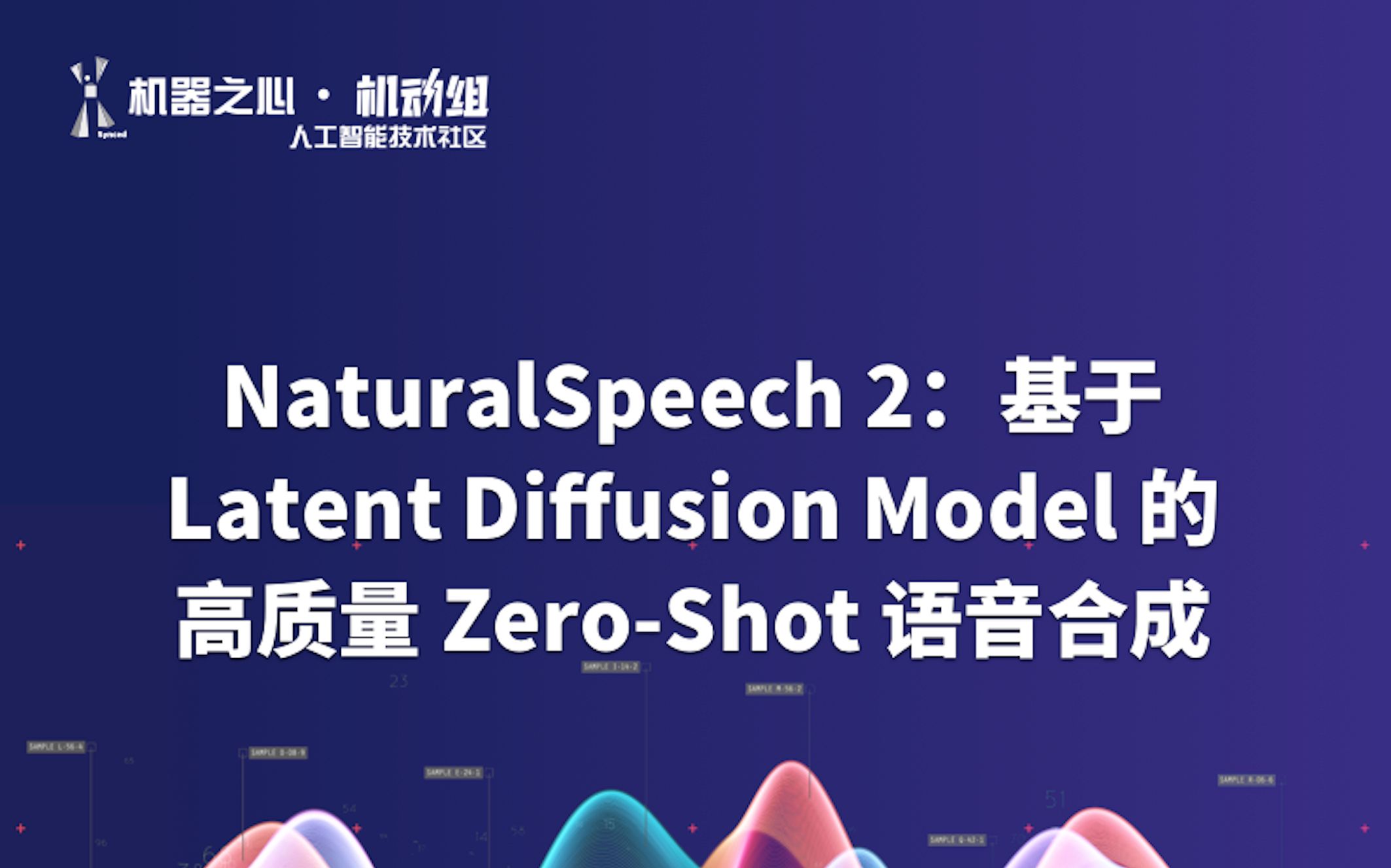 微软 NaturalSpeech 2来了,基于扩散模型的语音合成哔哩哔哩bilibili