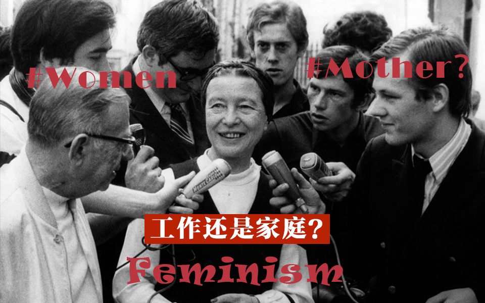 【史料】很可惜,《第二性》仍然没有过时 | 波伏娃谈女性主义 1967哔哩哔哩bilibili