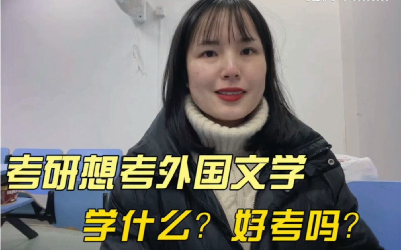 考研想考比较文学与世界文学?学什么?好考吗?哔哩哔哩bilibili