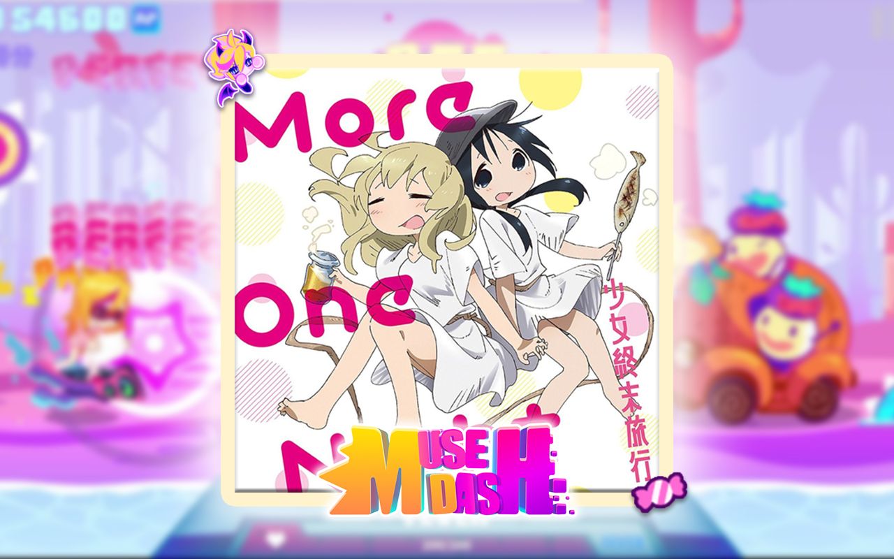 [图]【Muse Dash自制丨Lv.9】More One Night - 水濑祈&久保由利香