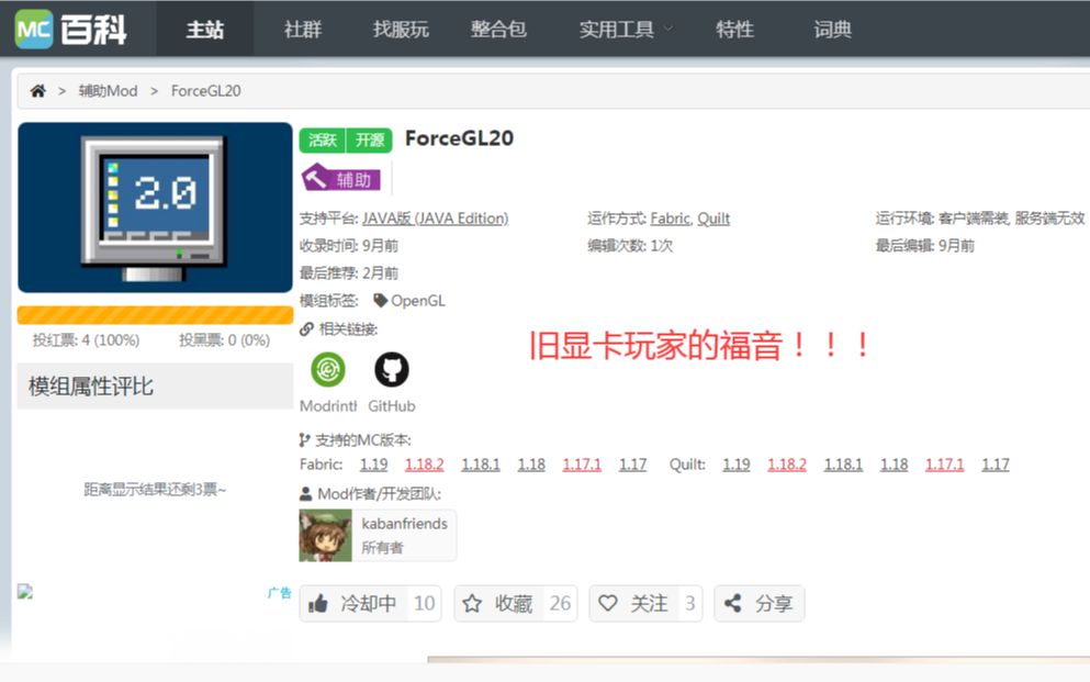  glfw error 65543 opengl 
