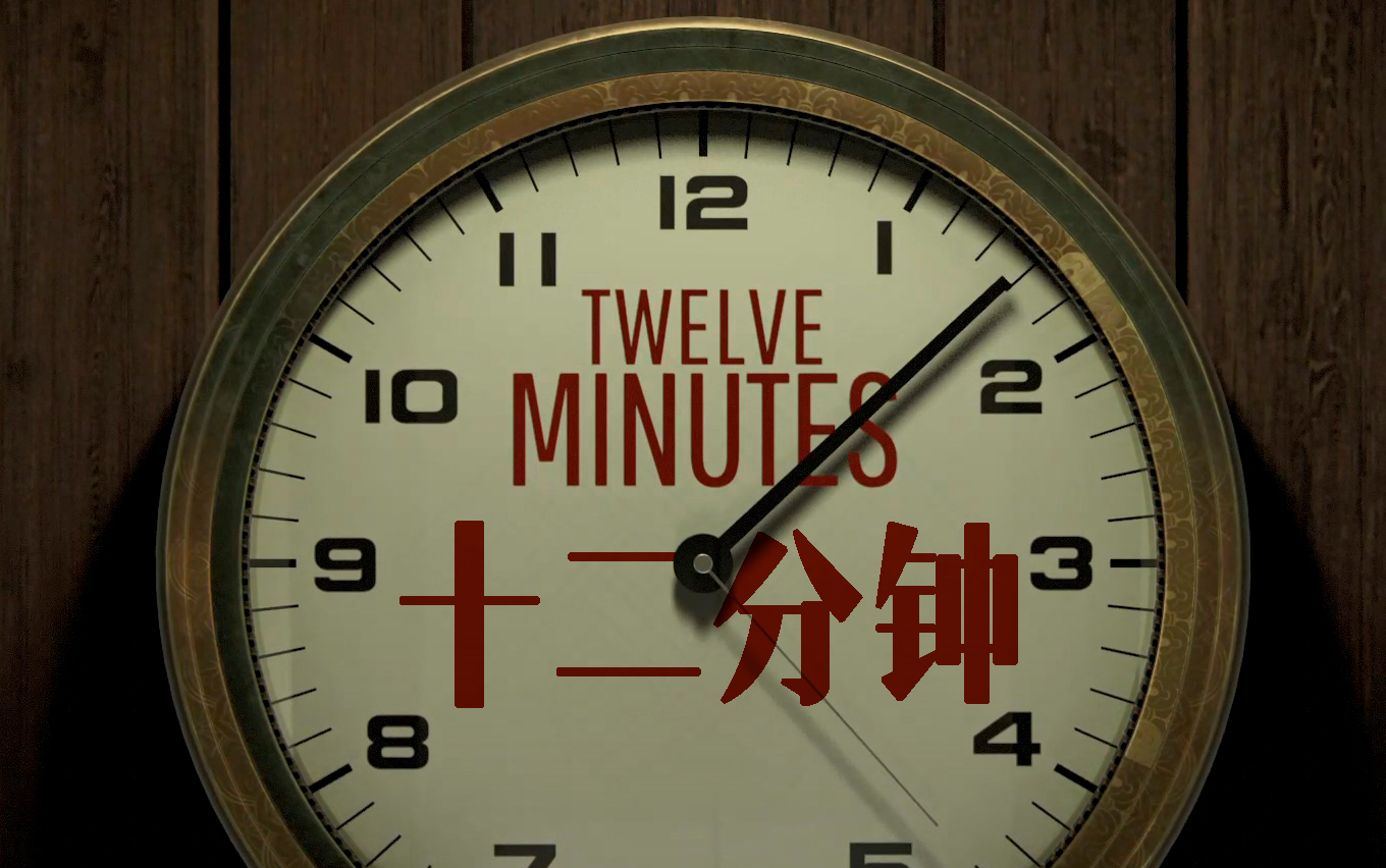 [图]【独立游戏】Twelve Minutes 十二分钟 全结局流程 被困在时间里的男人