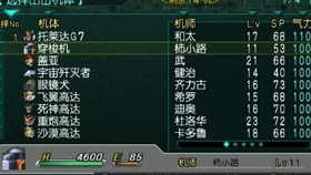 机战z破界篇0改0养0精神0死0sl通关 哔哩哔哩 つロ干杯 Bilibili